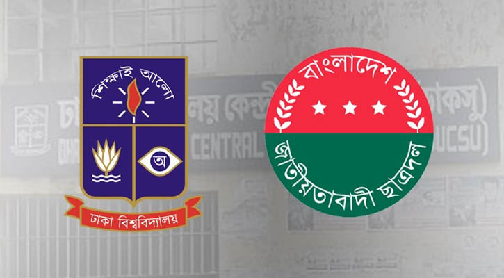 ডাকসু নির্বাচন: ১৮ হলে প্রার্থী দিল ছাত্রদল